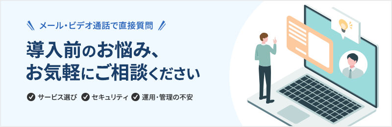 導入相談お申し込みフォーム