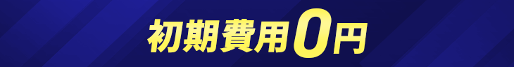 XServer Businessのキャンペーン