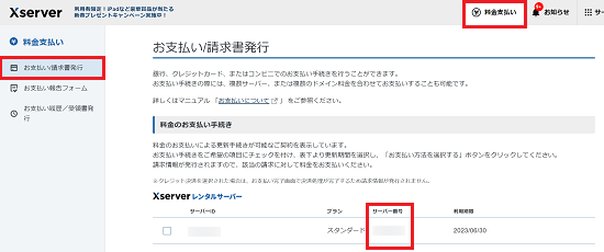 サーバー仕様 よくある質問 レンタルサーバーならエックスサーバー