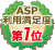 ASP­ 1