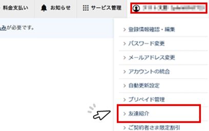 XServerアカウントにログイン