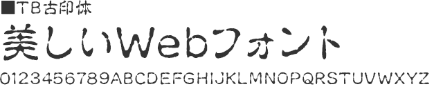 Webフォント機能について レンタルサーバーならエックスサーバー