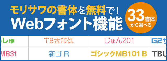 Webフォント機能について レンタルサーバーならエックスサーバー Webフォント機能について レンタルサーバーならエックスサーバー