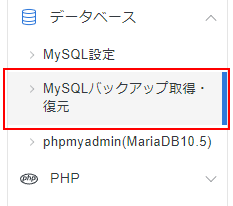 Сѥͥ롦MySQLХååפΥ꡼󥷥å