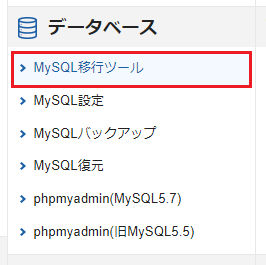 MySQLܹԥġפ򥯥å