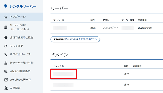 認証鍵 | レンタルサーバーならエックスサーバー 認証鍵 | レンタルサーバーならエックスサーバー