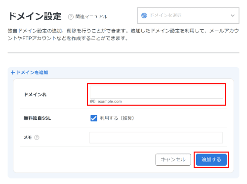 設定内容を確認する画面のスクリーンショット