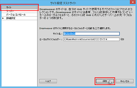 ウィーバー ドリーム Dreamweaverとホームページビルダーの違いは？