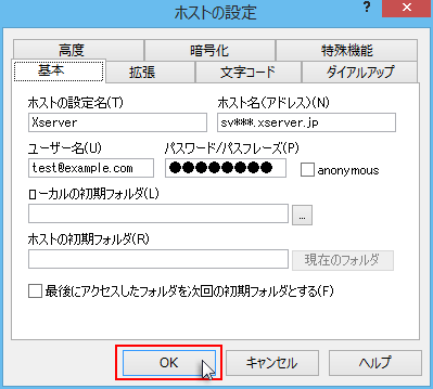 と は 名 ホスト ホスト名（host name）とは