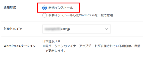 WordPress簡単インストールのスクリーンショット