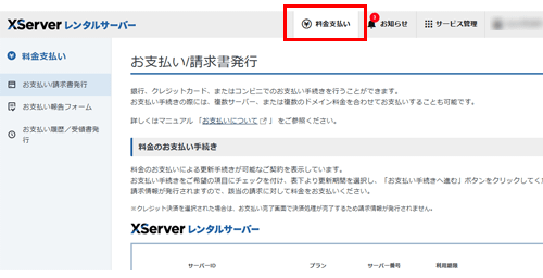 独自ドメイン設定のスクリーンショット