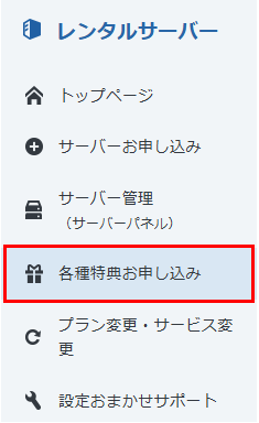 独自ドメイン設定のスクリーンショット
