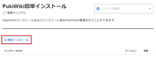 Pukiwiki 編集時に を使わずに改行をそのまま反映させたい 禿散らかしてました