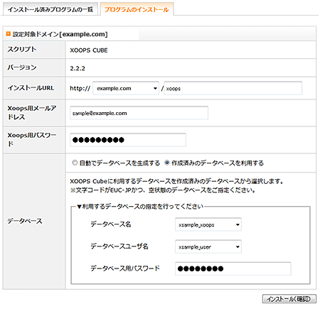 XOOPS Cube̤Υ꡼󥷥å