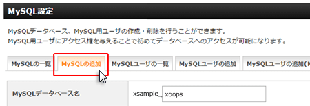 MySQLɲä˥ե꡼󥷥å