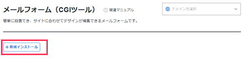 メールフォーム設置手順 レンタルサーバーならエックスサーバー