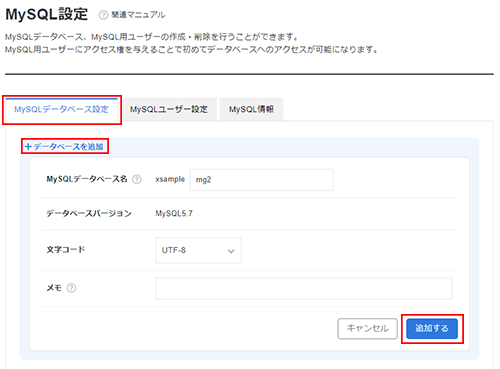 MySQLǡ١˥ե꡼󥷥å