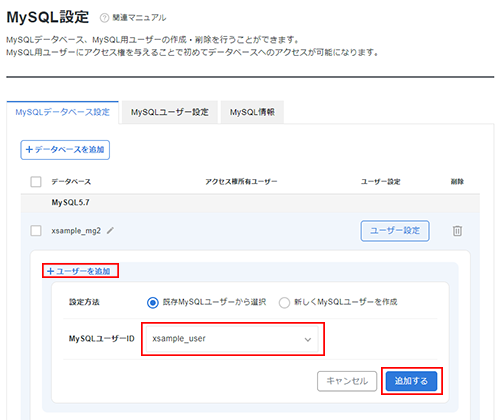 MySQL桼ID˥ե꡼󥷥å