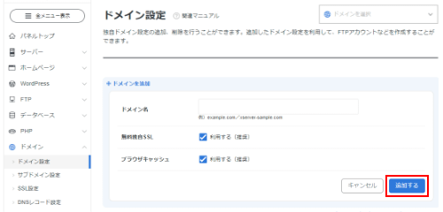 Wordpress移転 移行 手順 レンタルサーバーならエックスサーバー