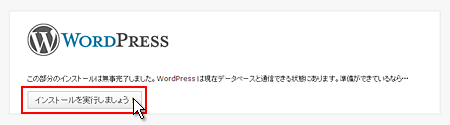 WordPress󥹥ȡγ