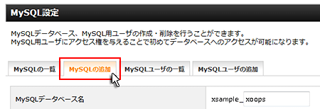 MySQLɲä˥ե꡼󥷥å