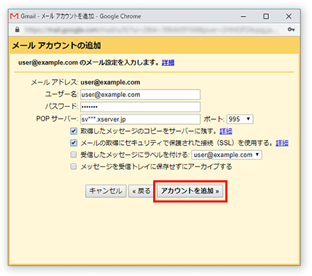 アドレス 受信 メール gmail ほか の