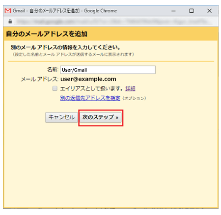 「名前」の設定