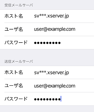 「POP」もしくは「IMAP」を選択