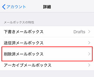 Iphoneメール設定手順 レンタルサーバー エックスサーバー