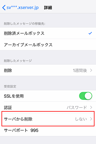 自動 Iphone 受信 しない メール 【iPhone】【iOS10】メールを自動的に受信させる