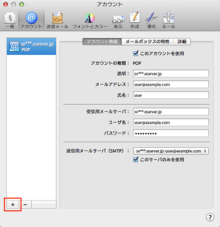 画面左下の「＋」を選択