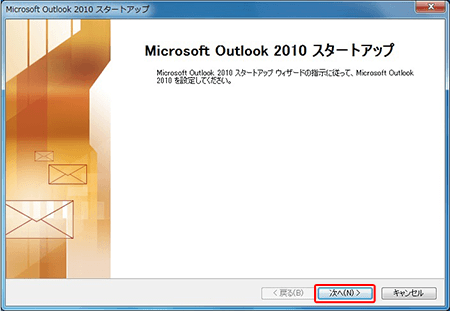 Outlook 2010ȥåײ