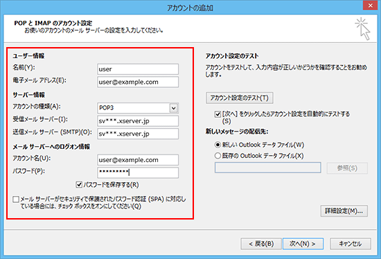 情報を入力