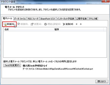 Outlook 2007で電子メールタブから新規を選んでいるスクリーンショット