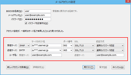 「接続」をクリックしているスクリーンショット