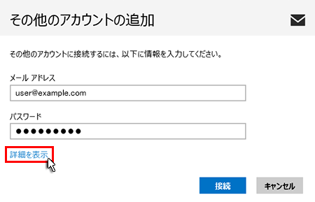 「詳細を表示」をクリックしているスクリーンショット