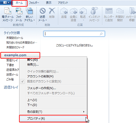 SMTP認証設定方法1