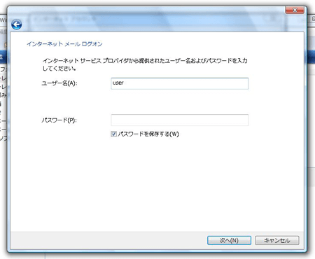 Windowsメール上でインターネットメールのスクリーンショット