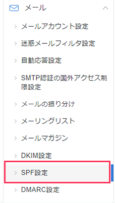 ��SPF����פ����򤷤Ƥ��륹���꡼�󥷥�å�