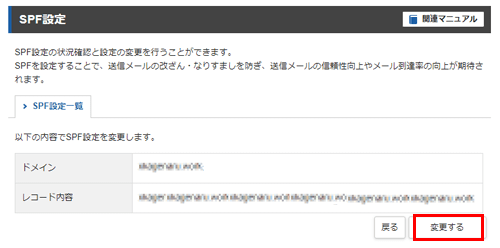 ���ѹ�����פ�ե����������Ƥ��륹���꡼�󥷥�å�