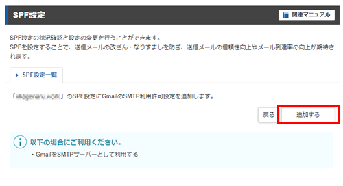 ���ɲä���פ�ե����������Ƥ��륹���꡼�󥷥�å�