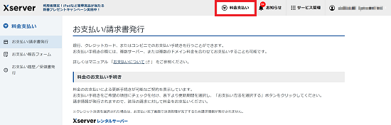 申し込みの取り消し レンタルサーバーならエックスサーバー