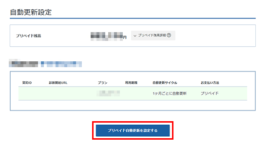 �֥ץ�ڥ��ɼ�ư���������ꤹ��פ򥯥�å����Ƥ��륹���꡼�󥷥�å�