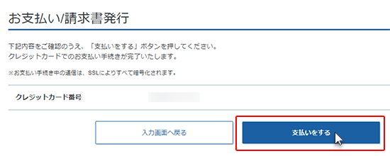 man order pay method credit 5 - エックスサーバーの評判まとめ！口コミからわかったおすすめな人の特徴