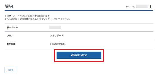 man order quit 3 - エックスサーバーの評判まとめ！口コミからわかったおすすめな人の特徴