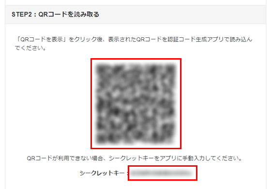二段階認証設定 | レンタルサーバーならエックスサーバー 二段階認証設定 | レンタルサーバーならエックスサーバー