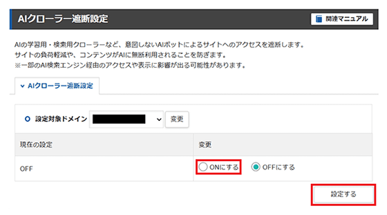 �ѹ��������ɥᥤ�����������Υ����꡼�󥷥�å�