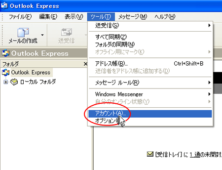 Outlook Expressǥ򤷤Ƥ륹꡼󥷥å