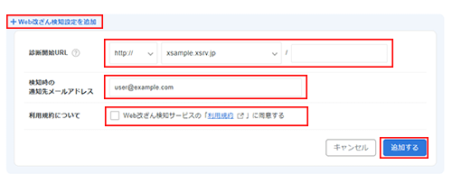 ��Web��������������ɲáפ򥯥�å�