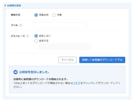 Ssh設定 レンタルサーバーならエックスサーバー